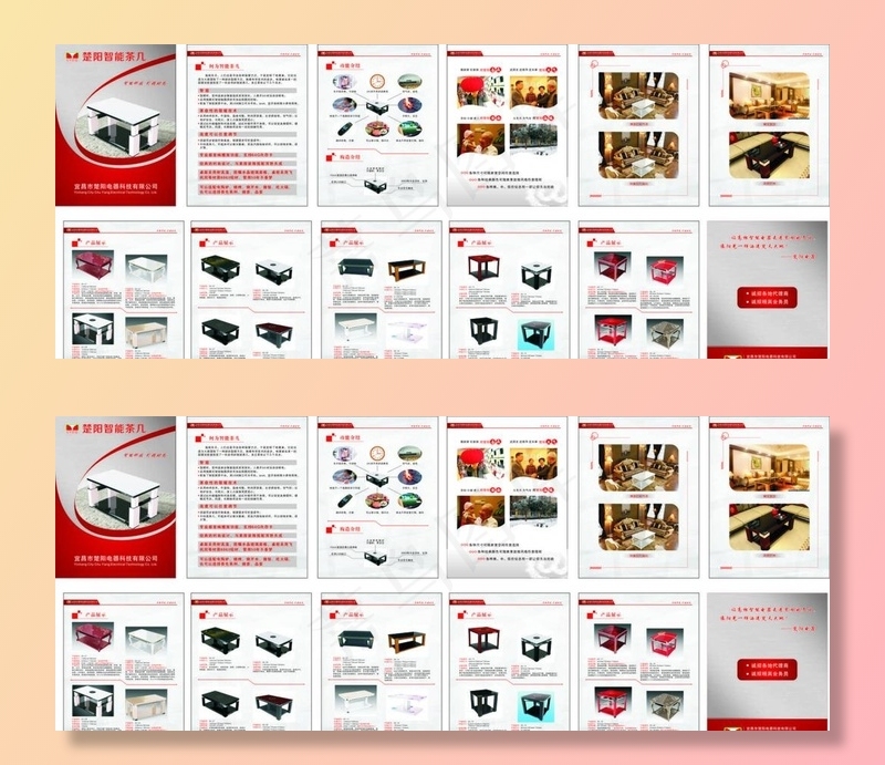 电器宣传册图片