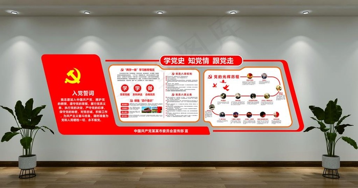 听党话 跟党走图片cdr矢量模版下载