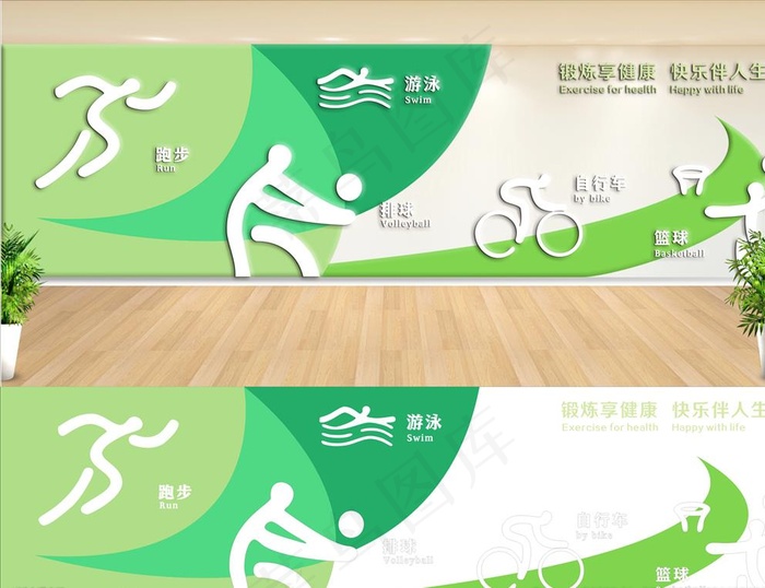 运动文化墙图片cdr矢量模版下载