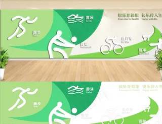 运动文化墙图片