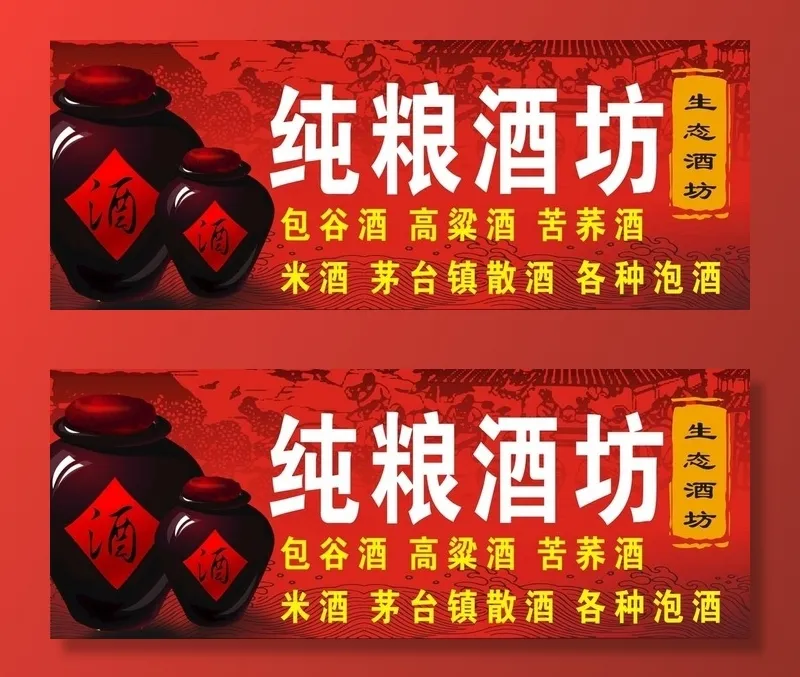 酒坊设计 门头设计图片cdr矢量模版下载