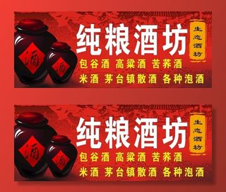 酒坊设计 门头设计图片