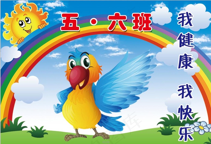 手举牌图片psd模版下载