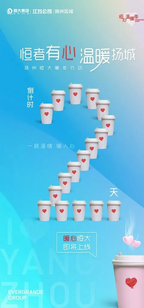 倒计时海报图片(1417x2835)psd模版下载