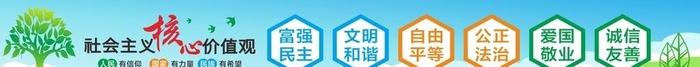 核心价值观墙绘图片cdr矢量模版下载