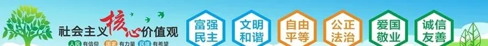 核心价值观墙绘图片cdr矢量模版下载