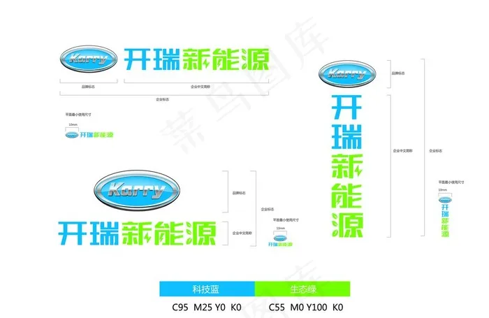 开瑞新能源 标志 最新图片psd模版下载