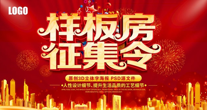 样板房图片(4724x2657)psd模版下载