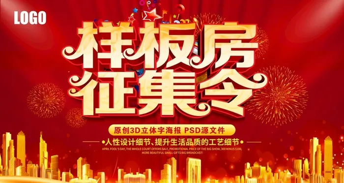 样板房图片(4724x2657)psd模版下载