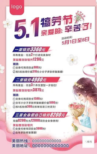 51劳动节图片