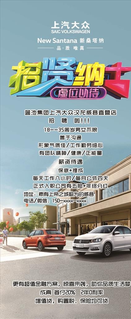 招聘图片