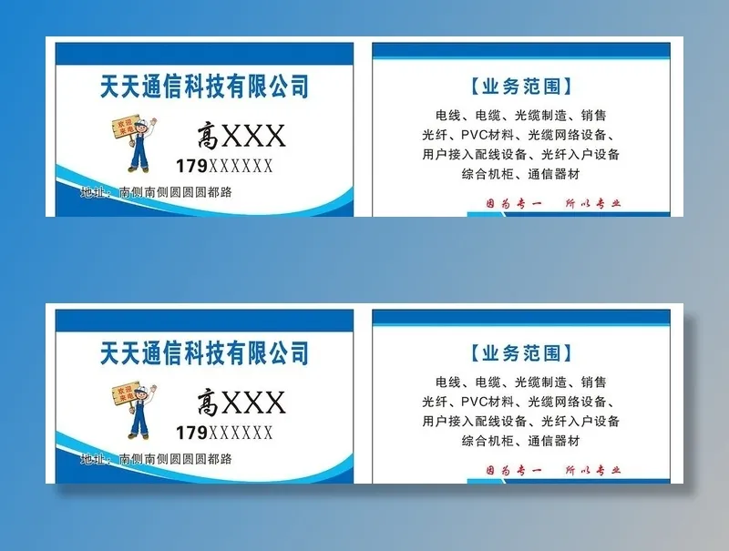 维修名片图片cdr矢量模版下载