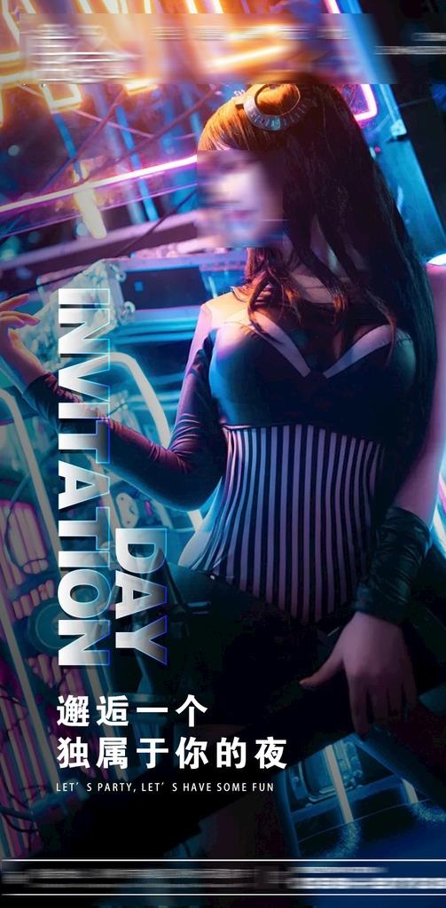 邂逅独属你的夜图片