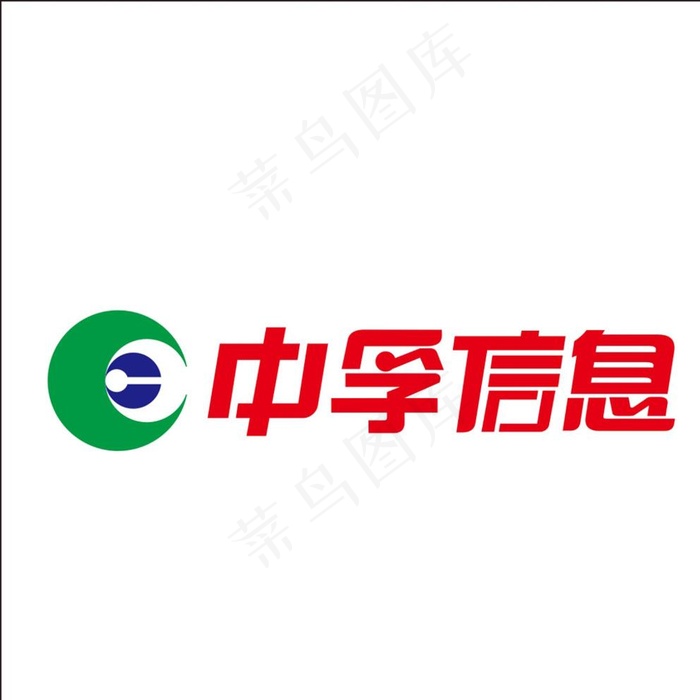 中孚信息标志图片eps,ai矢量模版下载