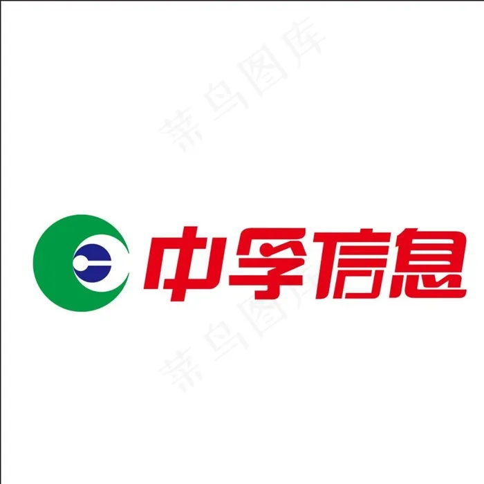 中孚信息标志图片eps,ai矢量模版下载