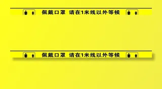 戴口罩 一米线以外图片