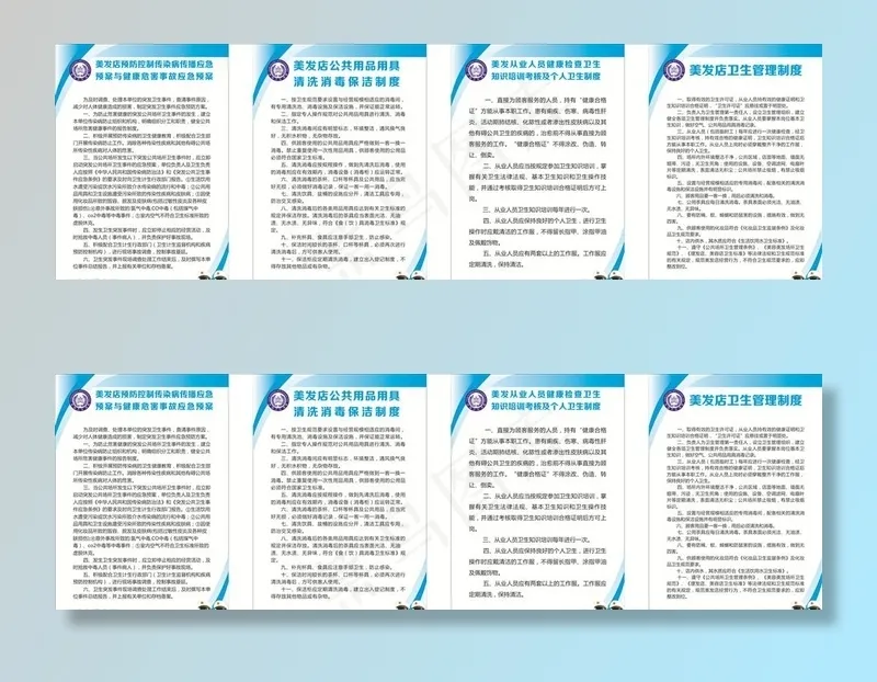 卫生管理制度图片cdr矢量模版下载