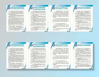 卫生管理制度图片