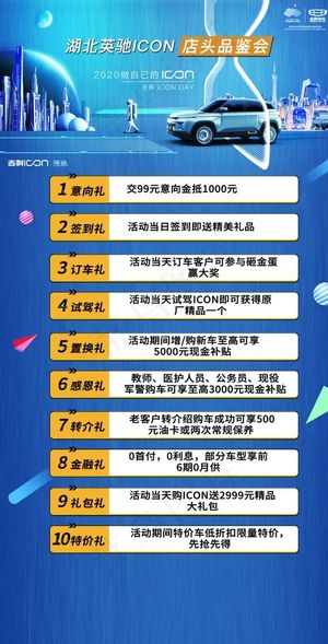 十重礼展架图片