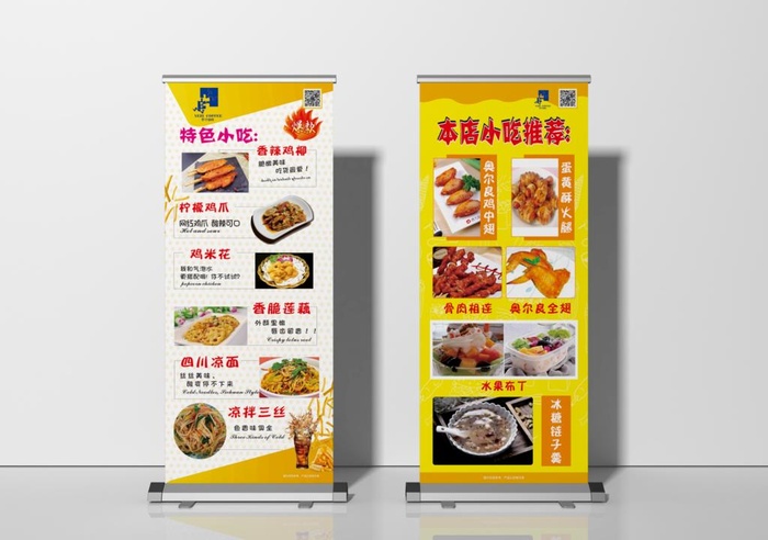 小吃展架图片cdr矢量模版下载