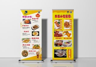 小吃展架图片