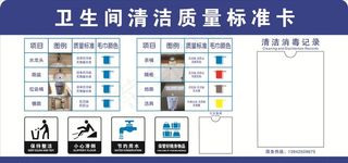 卫生间清洁图图片