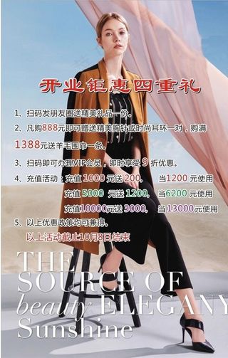 服装展板海报图片