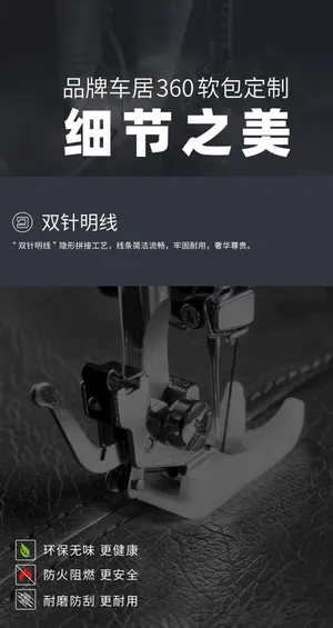 新媒体汽车脚垫海报图片