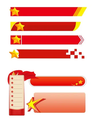 标题标签框图片