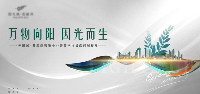 灰色地产海报图片