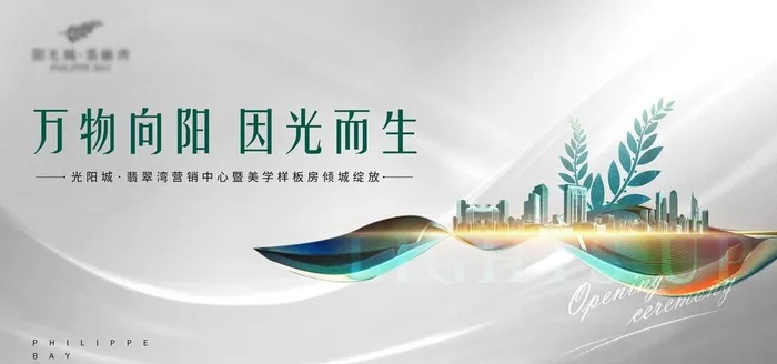 灰色地产海报图片(4724x2362)psd模版下载
