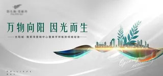 灰色地产海报图片