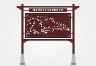 景区导览图图片