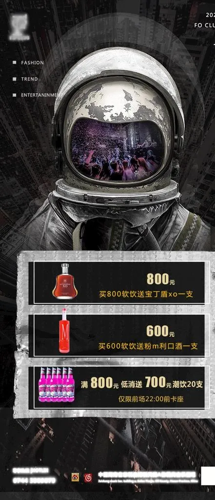 酒吧酒水套餐图片psd模版下载
