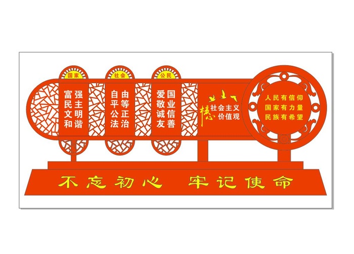 价值观造型图片cdr矢量模版下载