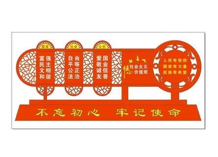 价值观造型图片