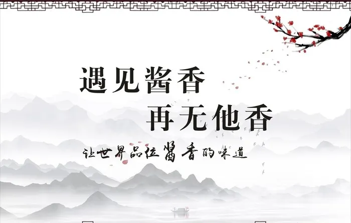 酒展板图片cdr矢量模版下载