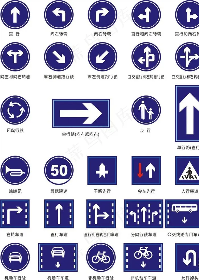 交通矢量箭头图片cdr矢量模版下载