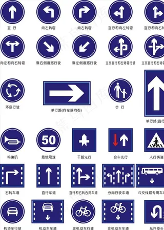 交通矢量箭头图片