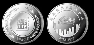 瀚亚纪念币图片