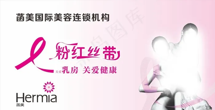 粉红丝带图片cdr矢量模版下载