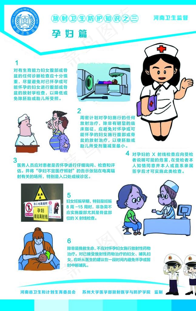 孕妇篇图片