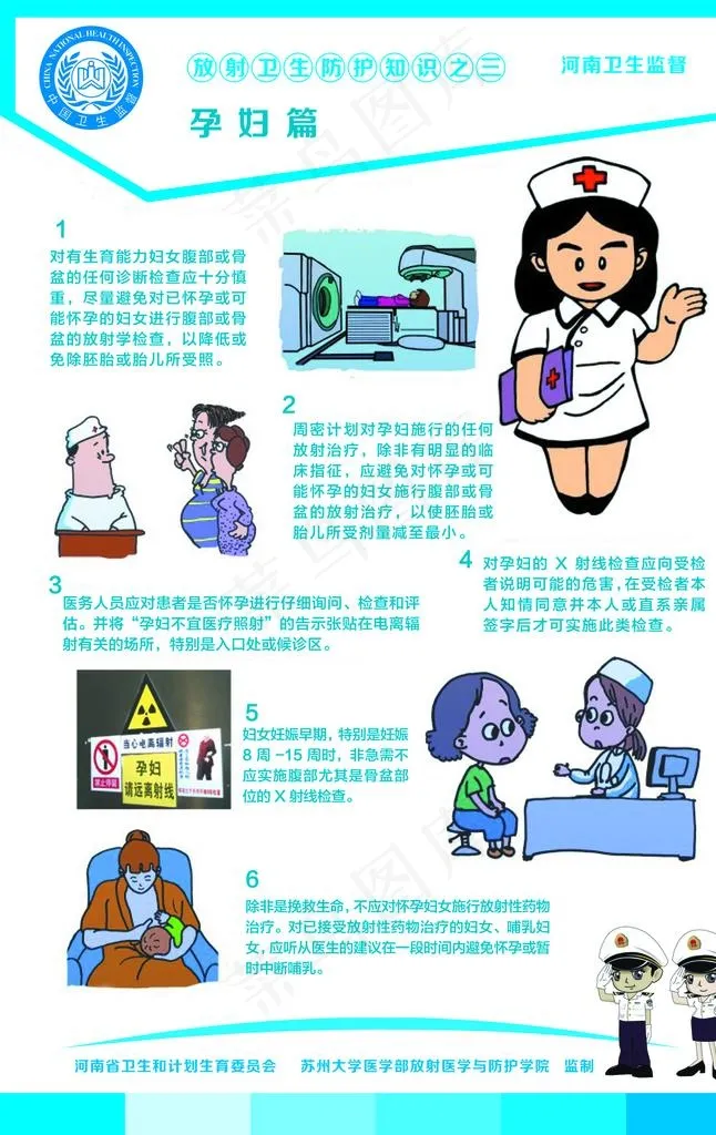 孕妇篇图片(4696x7091)psd模版下载
