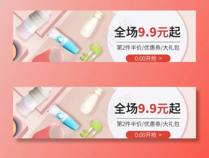 玩具生活用品钻展banner图片(640x200)psd模版下载