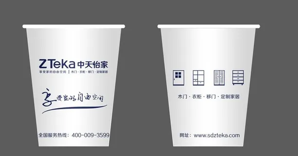 中天怡家木门家居纸杯图片