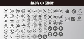 名片小图标矢量图片