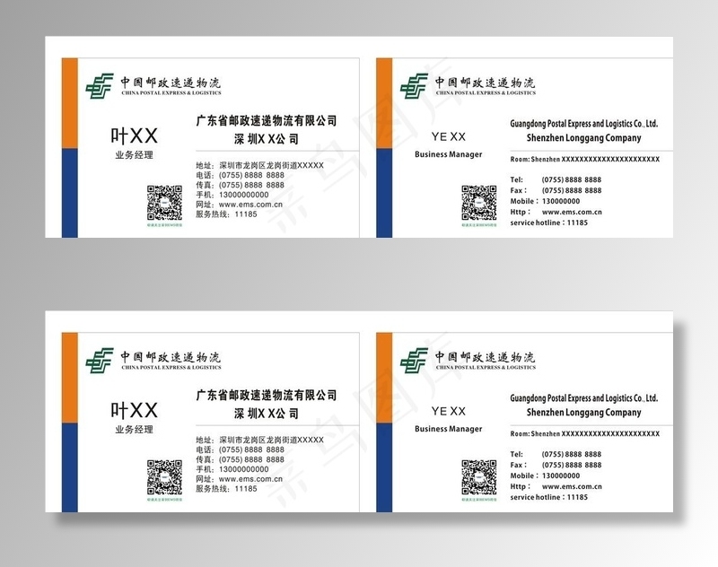 邮政速递物流名片图片cdr矢量模版下载