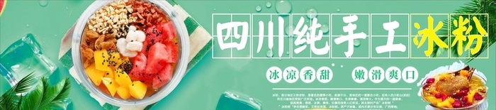 手工冰粉图片cdr矢量模版下载