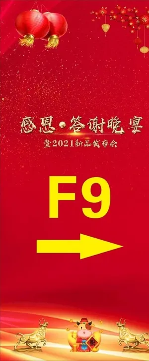 门型展架  春节图片