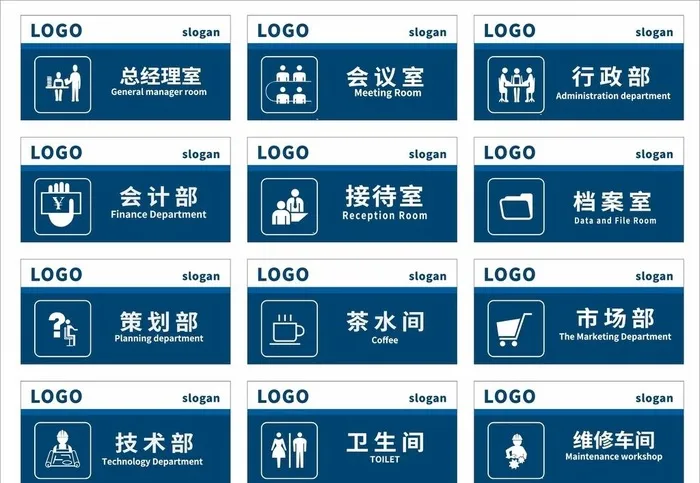 办公室科室牌合集图片cdr矢量模版下载